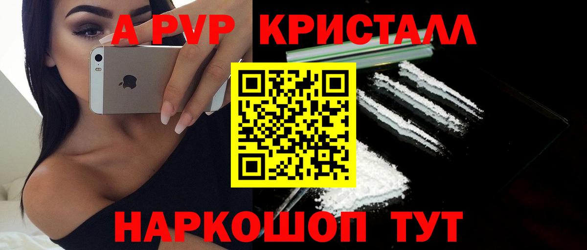 A PVP VHQ Зерноград