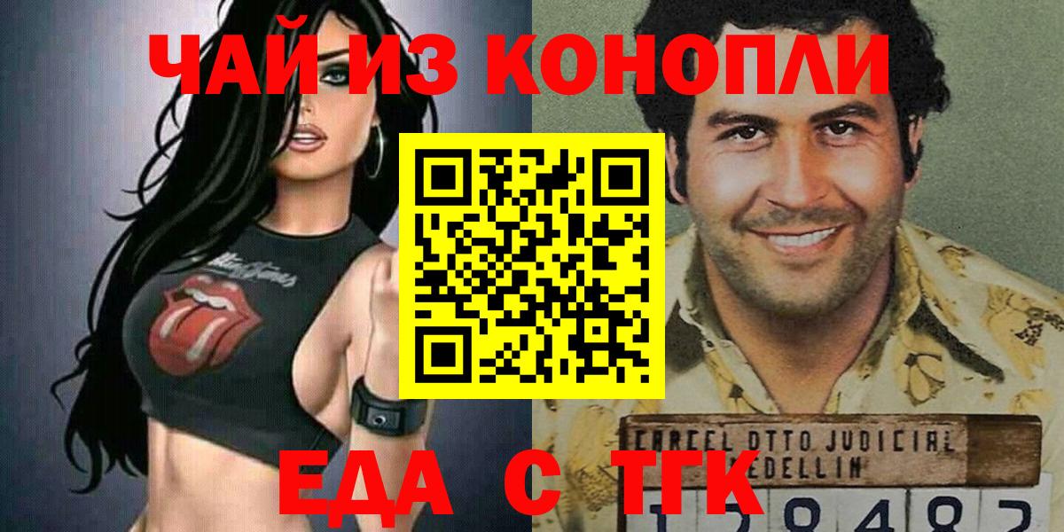 Зерноград  Еда ТГК марихуана  Вход с VPN 
