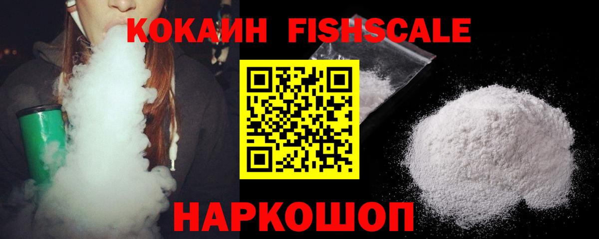 Cocaine Колумбийский  Вход с VPN  Зерноград 