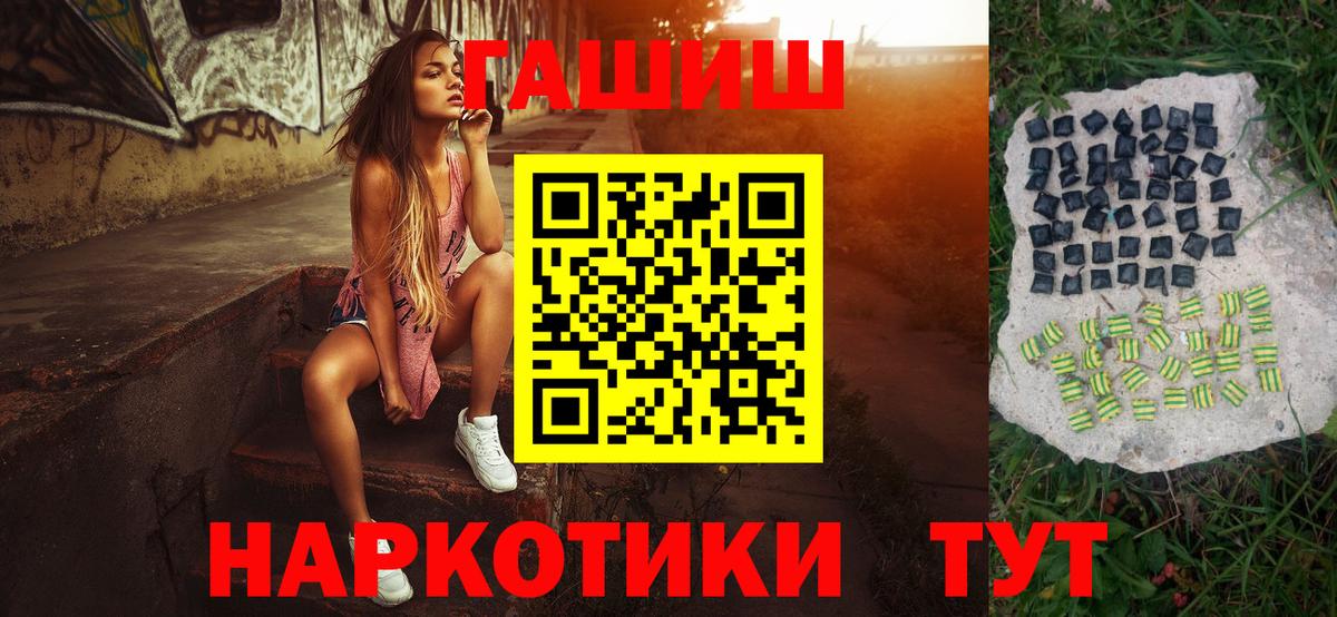 ГАШ ice o lator  Гашиш  Зерноград  ГАШ Premium  Вход с VPN 