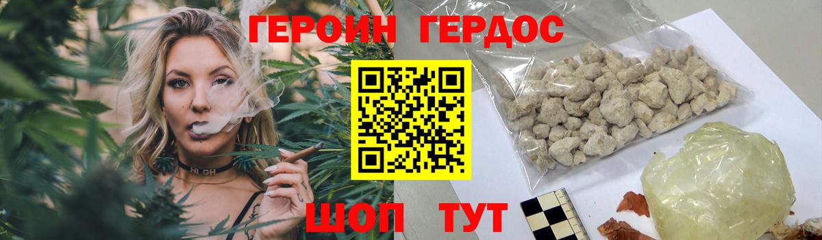 ГЕРОИН хмурый  Вход с VPN  Зерноград 