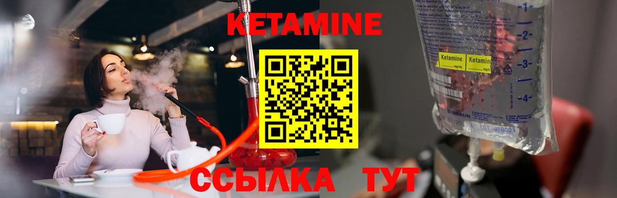Зерноград  Кетамин ketamine  Вход с VPN 