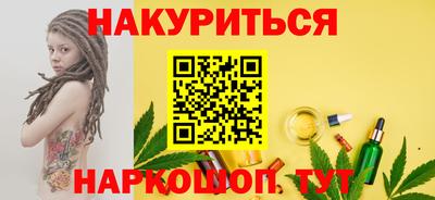 каннабис Лесосибирск