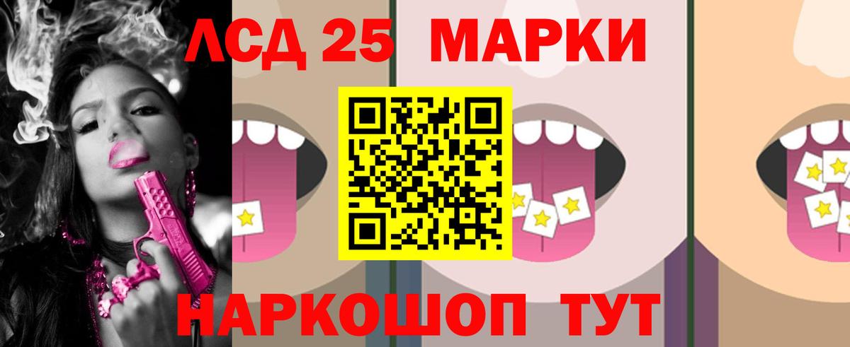 Лсд 25 экстази кислота Зерноград
