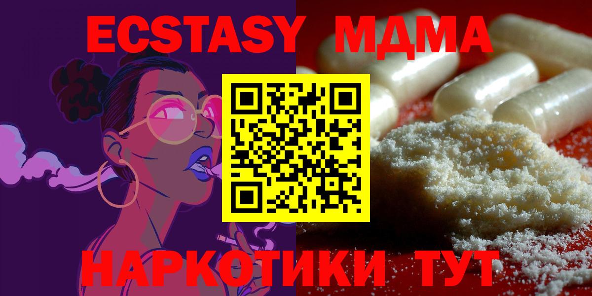 МДМА VHQ  Вход с VPN  MDMA Molly  Зерноград 