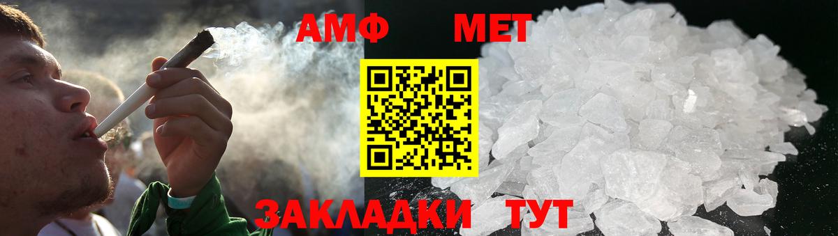 МЕТАМФЕТАМИН  Вход с VPN  Зерноград  МЕТАМФЕТАМИН Methamphetamine 
