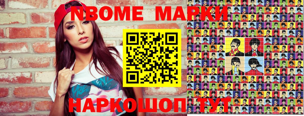 Зерноград  Марки N-bome 1,5мг  Марки N-bome 1,5мг  Вход с VPN 