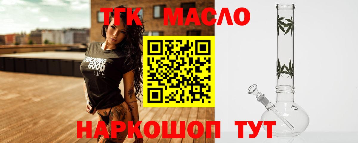 Дистиллят ТГК вейп  Вход с VPN  Дистиллят ТГК THC oil  Зерноград 